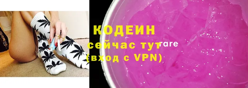 Codein Purple Drank  Красавино 