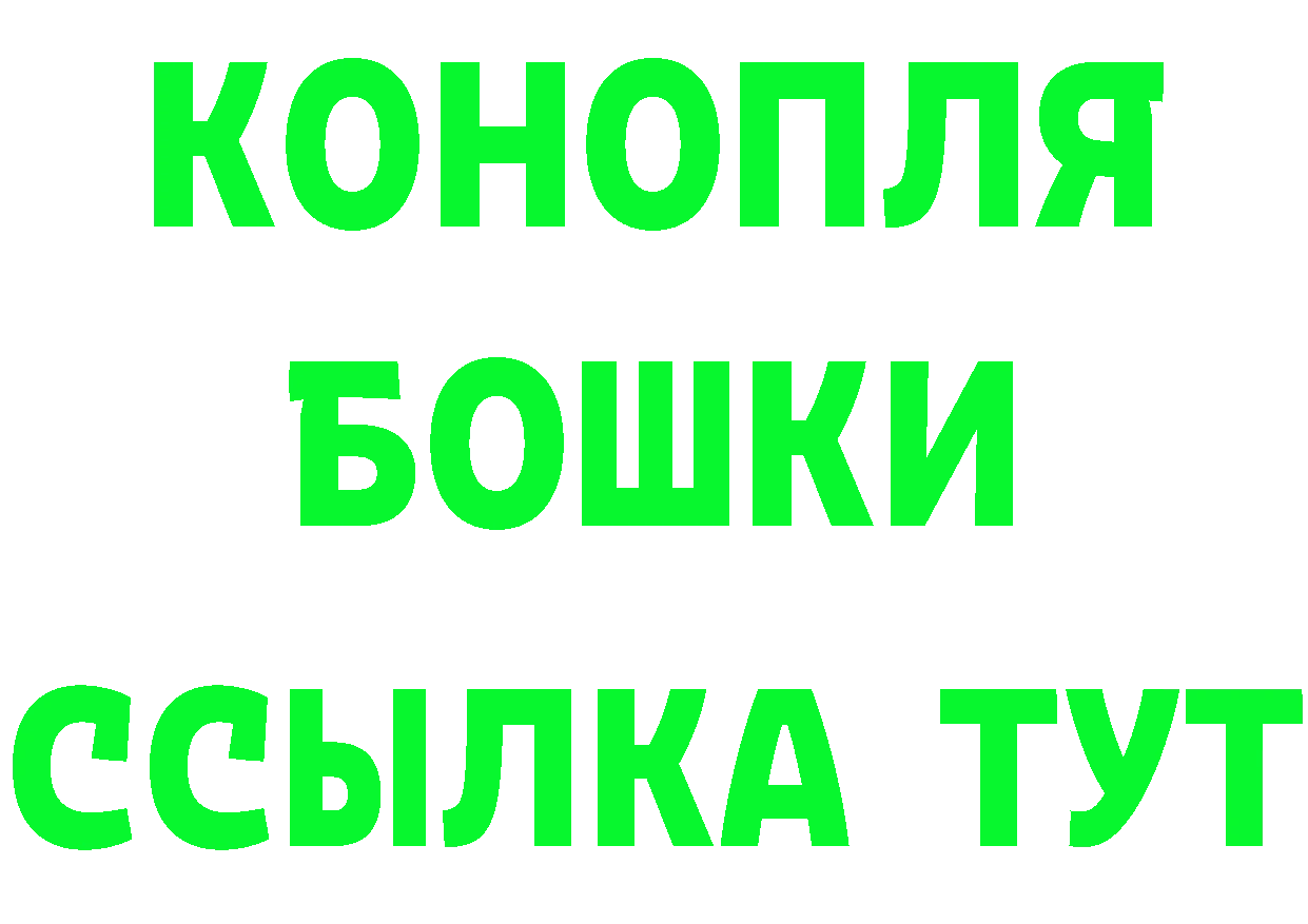 БУТИРАТ 99% как войти площадка кракен Красавино