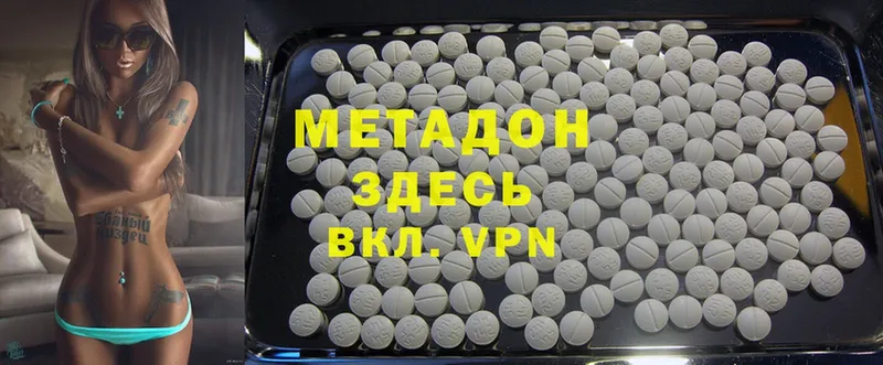 хочу наркоту  Красавино  Метадон methadone 