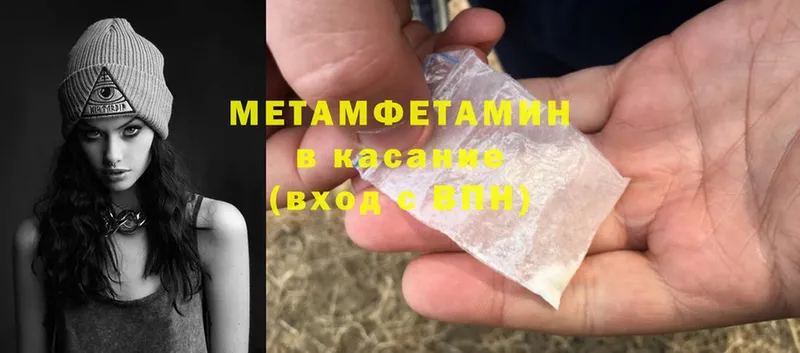 Метамфетамин Methamphetamine  как найти закладки  Красавино 